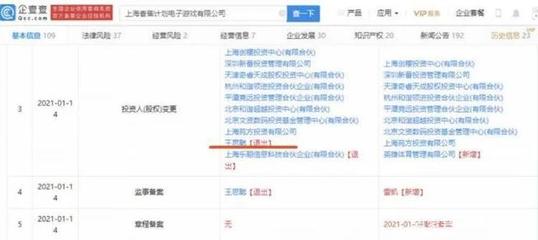 王思聰香蕉計劃被騰訊收購 無奈卻明智的選擇